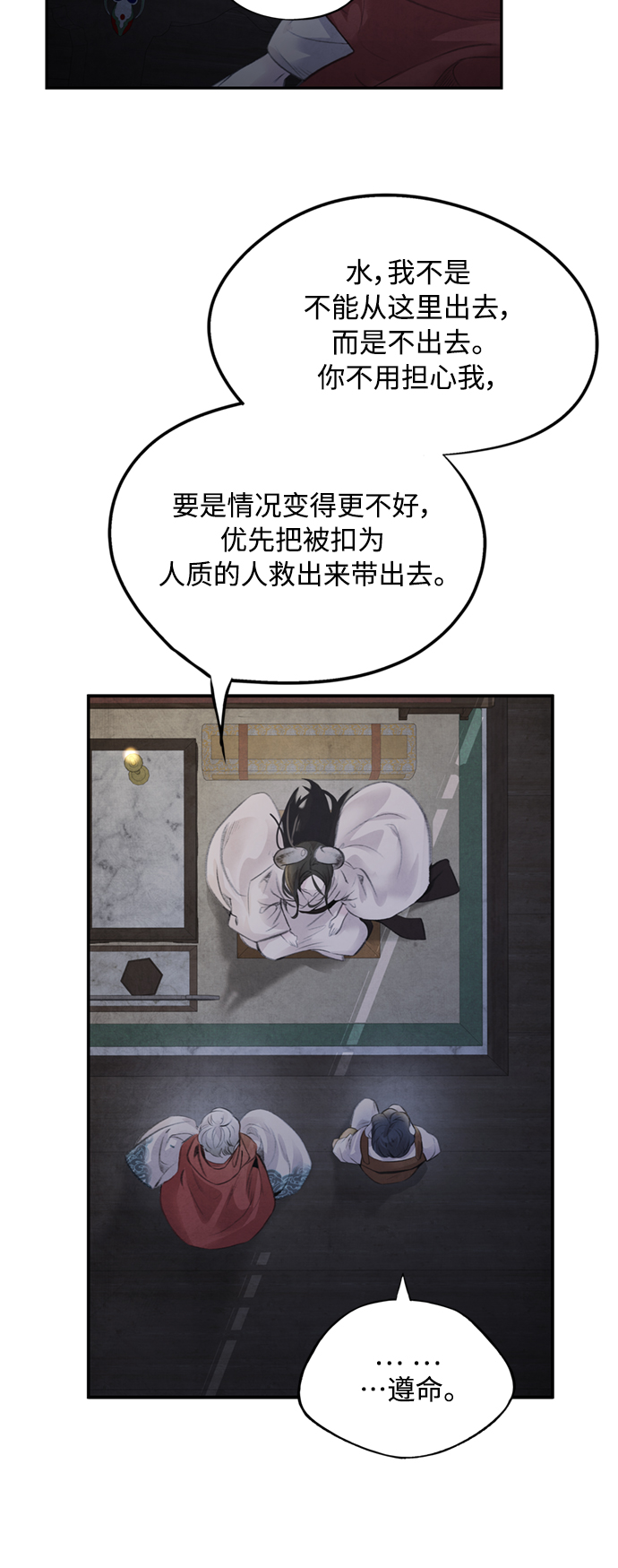 [第44话] 异梦40