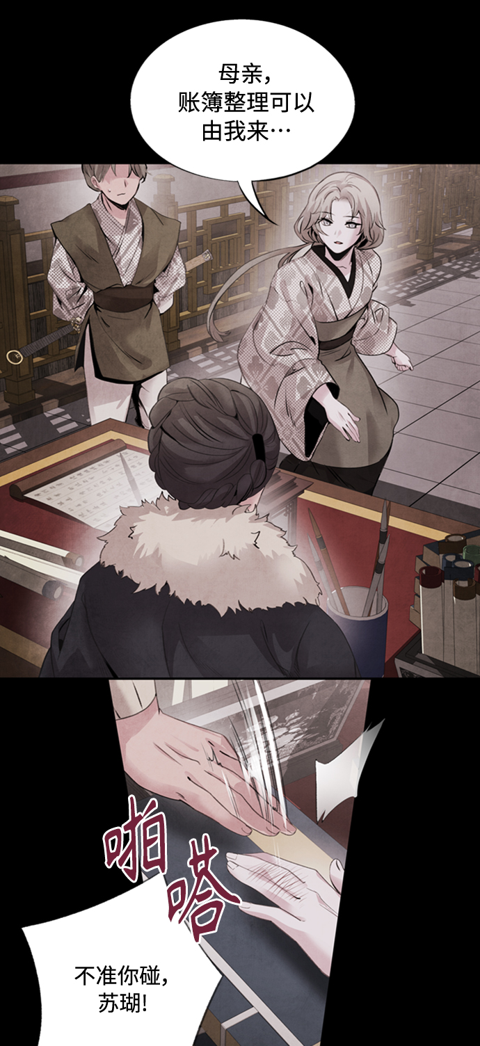 [第44话] 异梦7