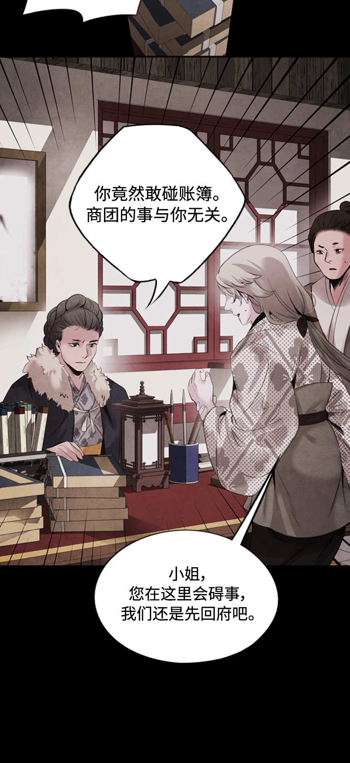 [第44话] 异梦8