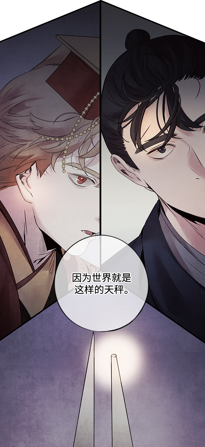 [第45话] 天秤22