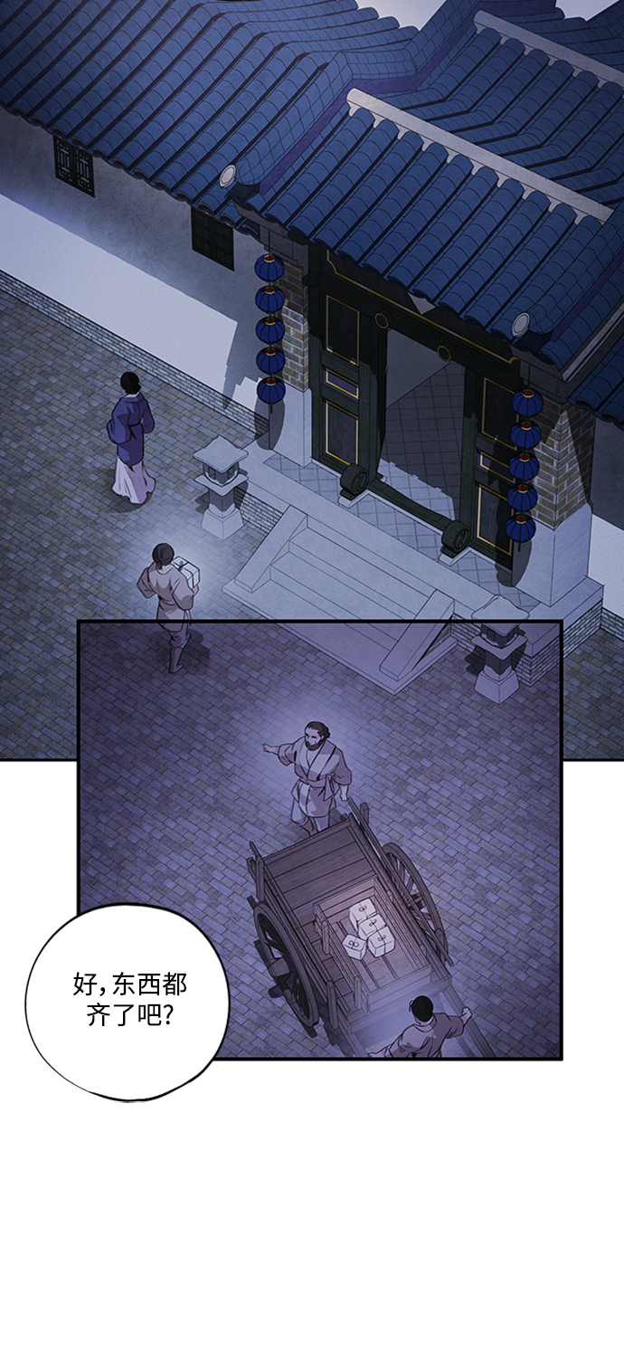 [第45话] 天秤24