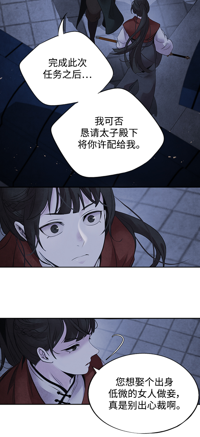 [第45话] 天秤30
