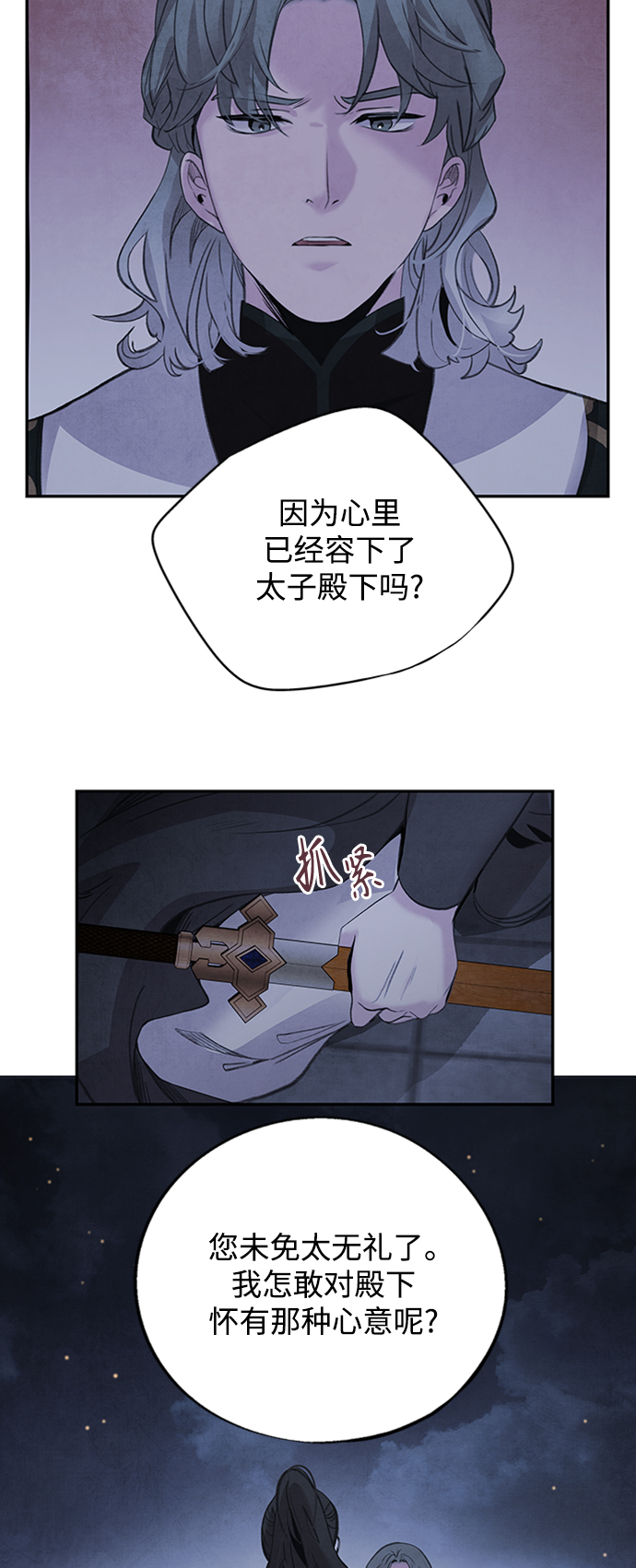 [第45话] 天秤32