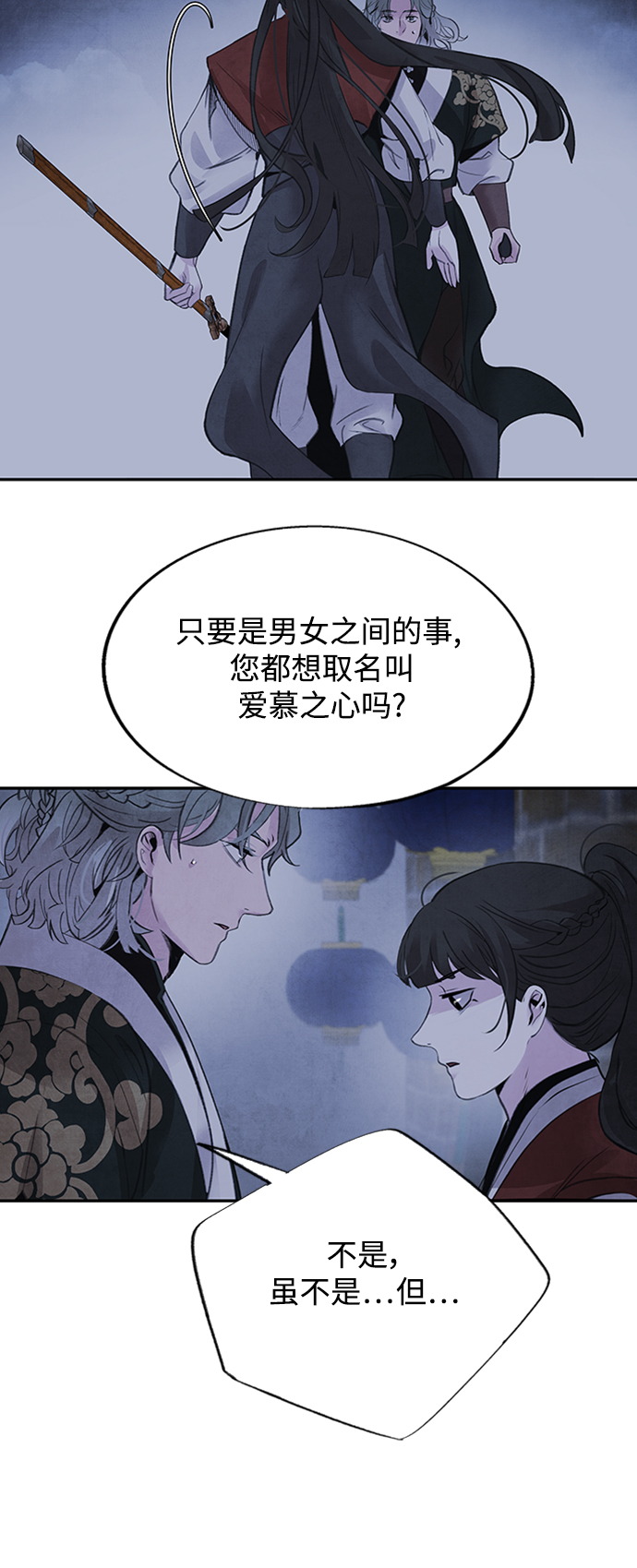 [第45话] 天秤33