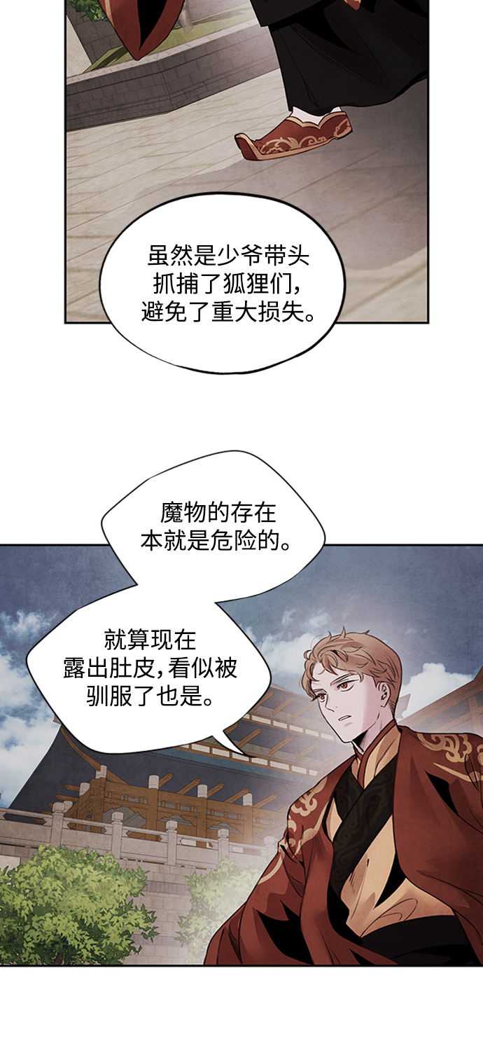 [第45话] 天秤9