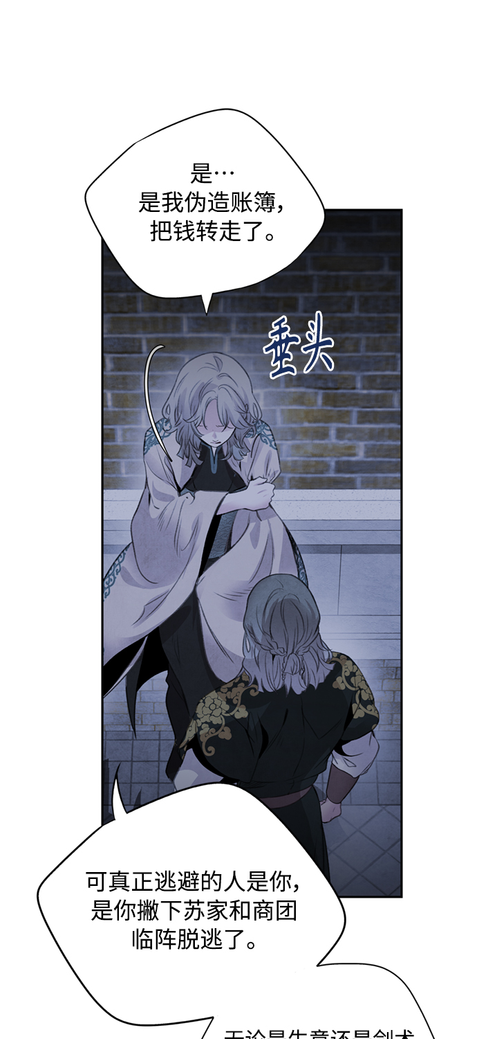 [第46话] 分歧10