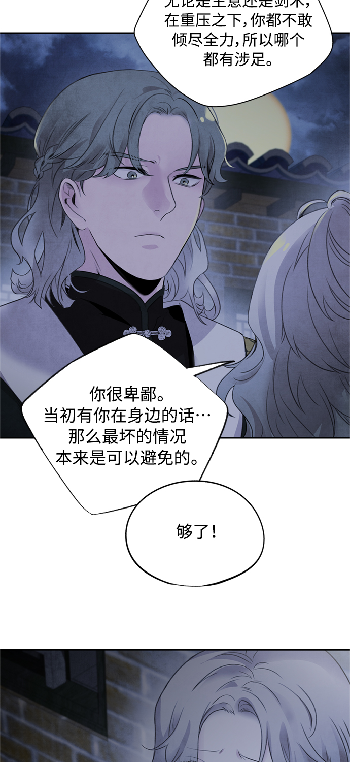 [第46话] 分歧11