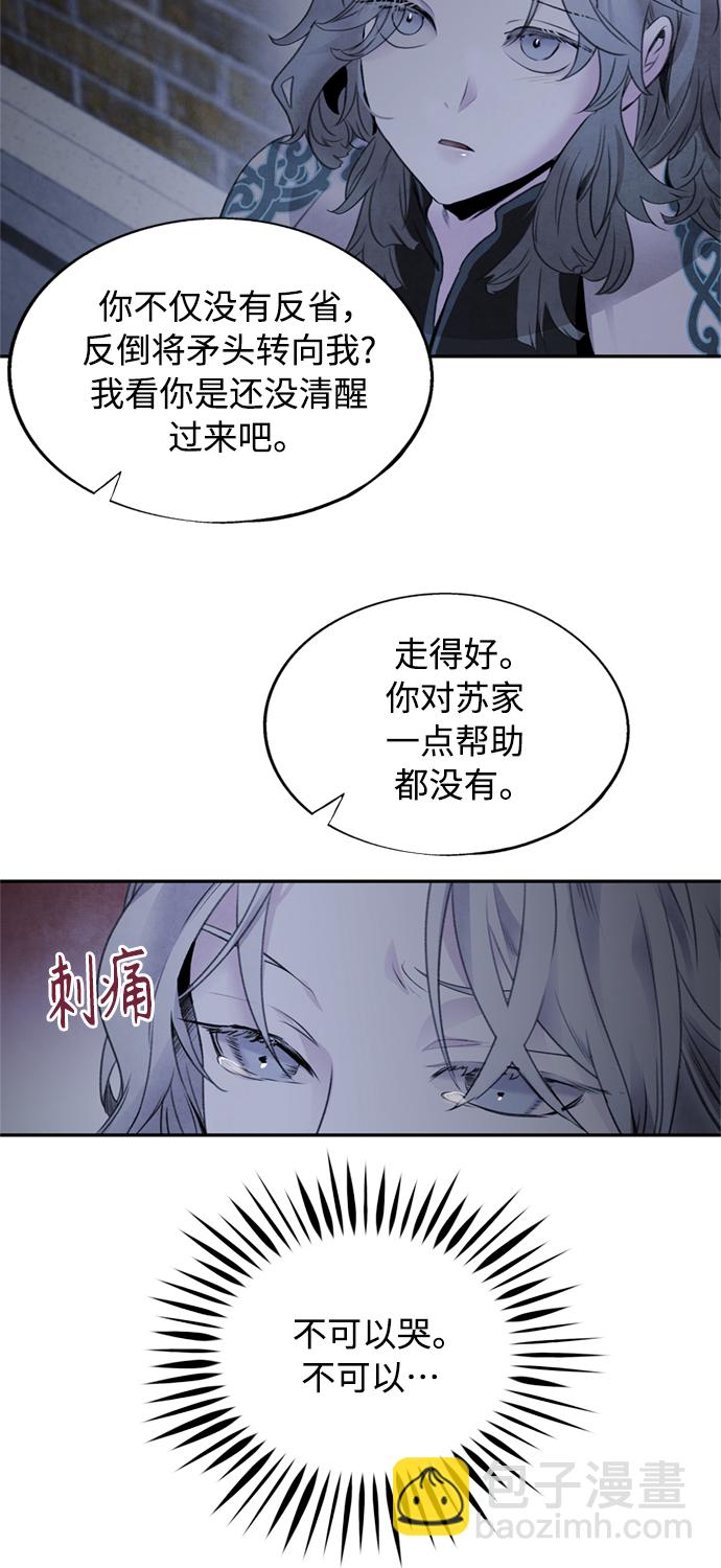 [第46话] 分歧12