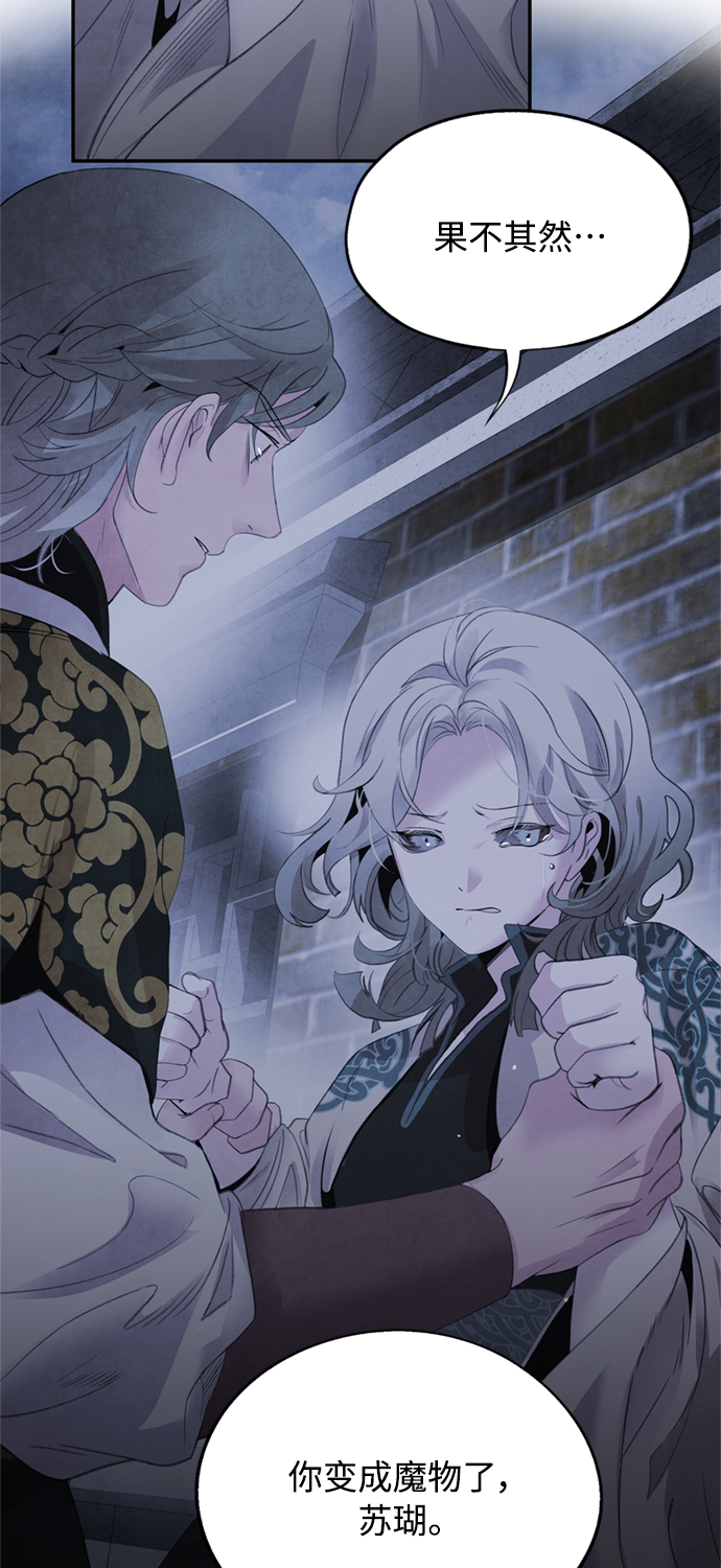[第46话] 分歧14