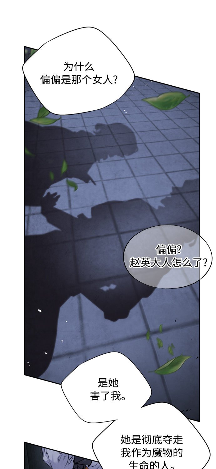 [第46话] 分歧16