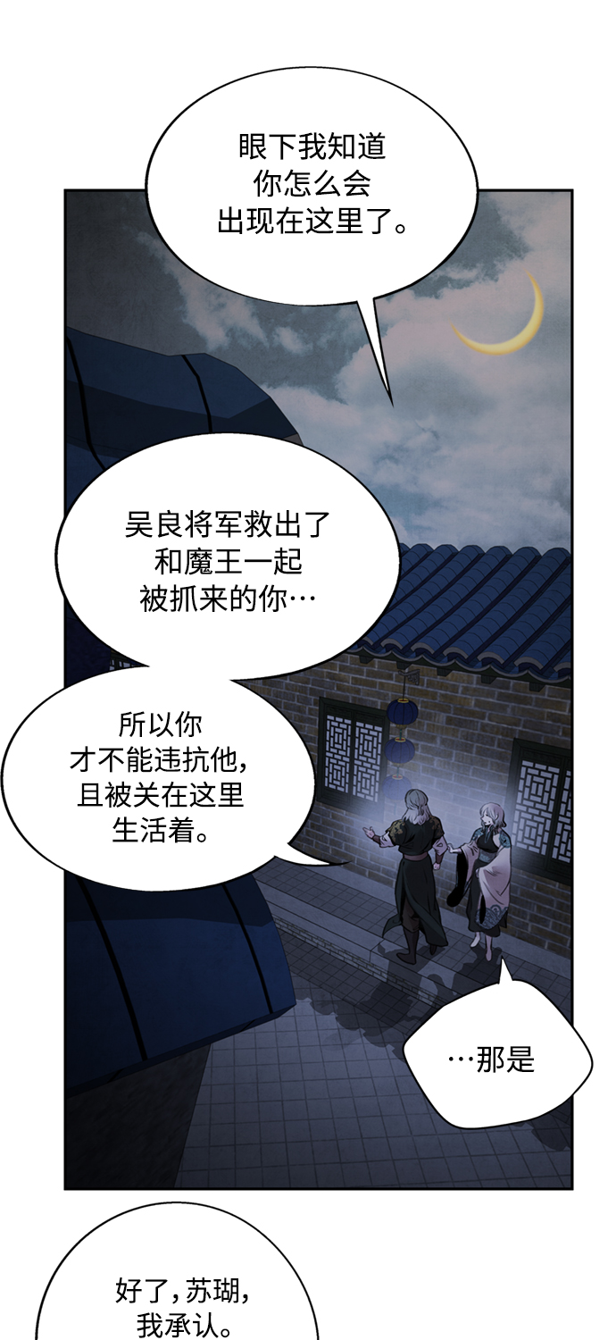 [第46话] 分歧19