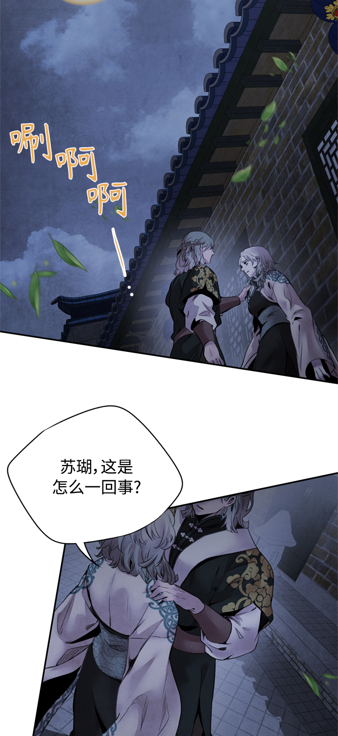 [第46话] 分歧2