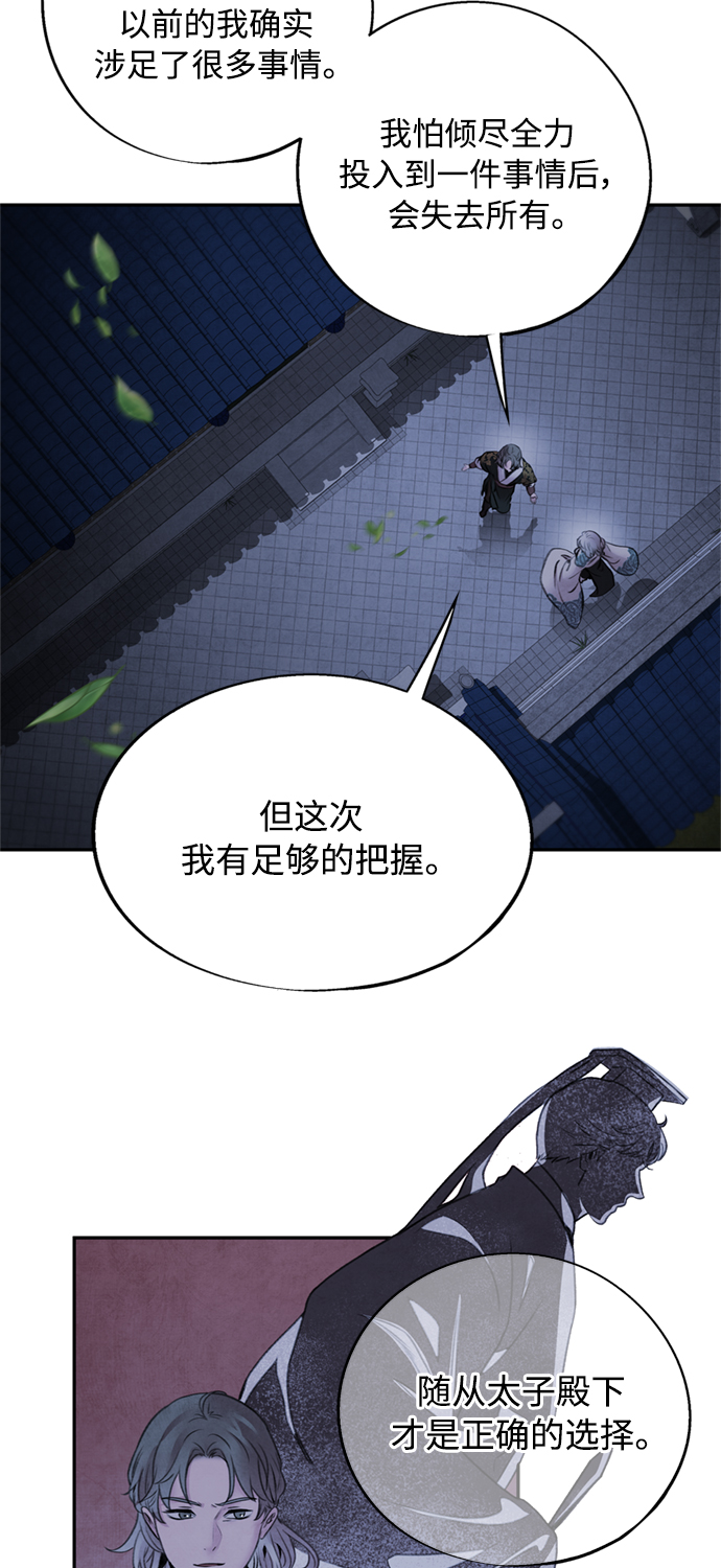[第46话] 分歧20