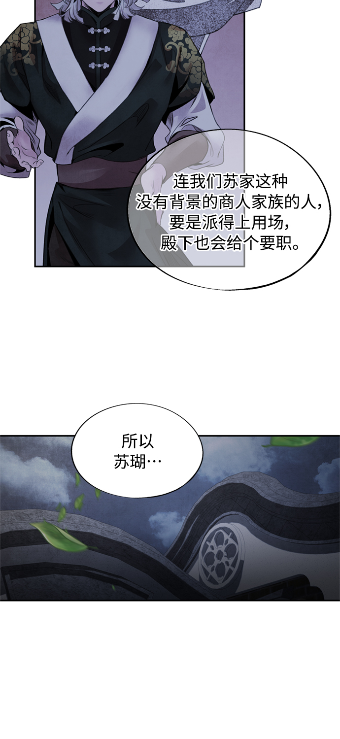 [第46话] 分歧21