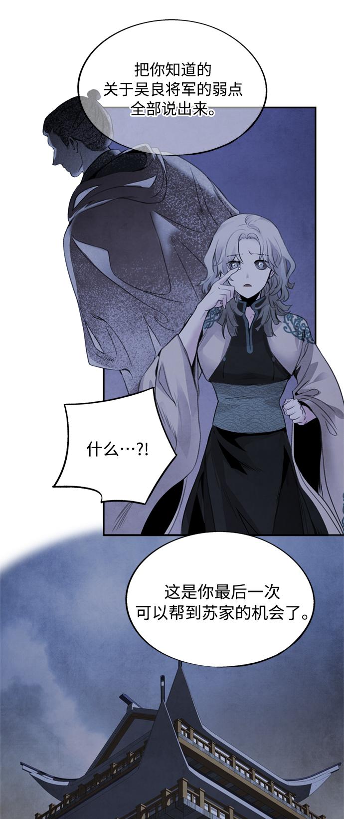 [第46话] 分歧22