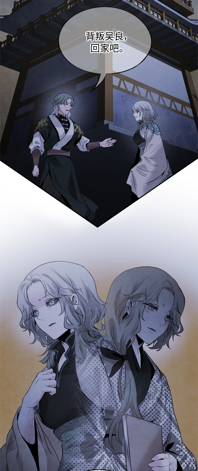 [第46话] 分歧23