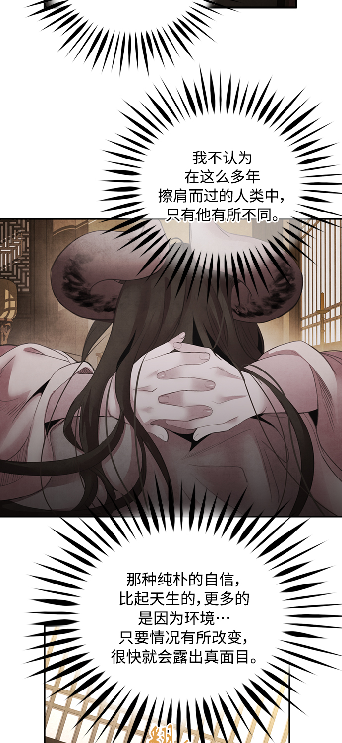 [第46话] 分歧26
