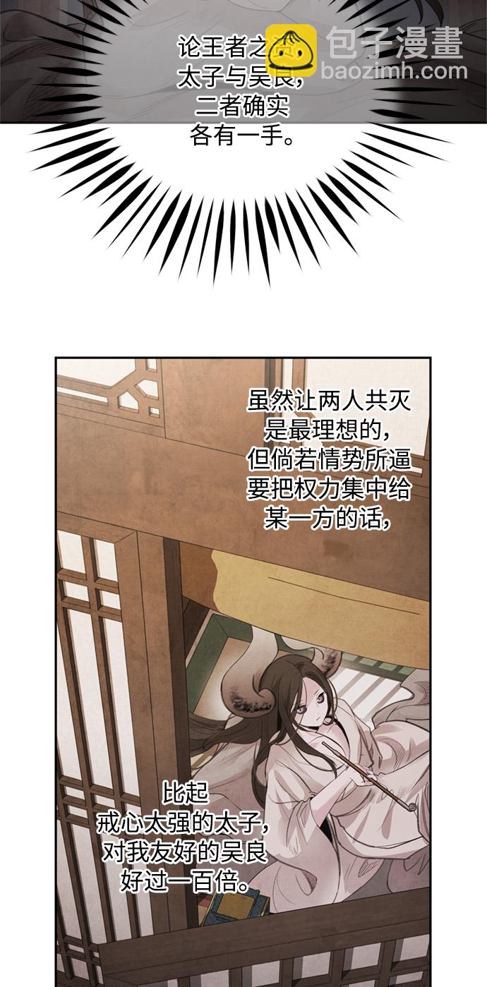 [第46话] 分歧29