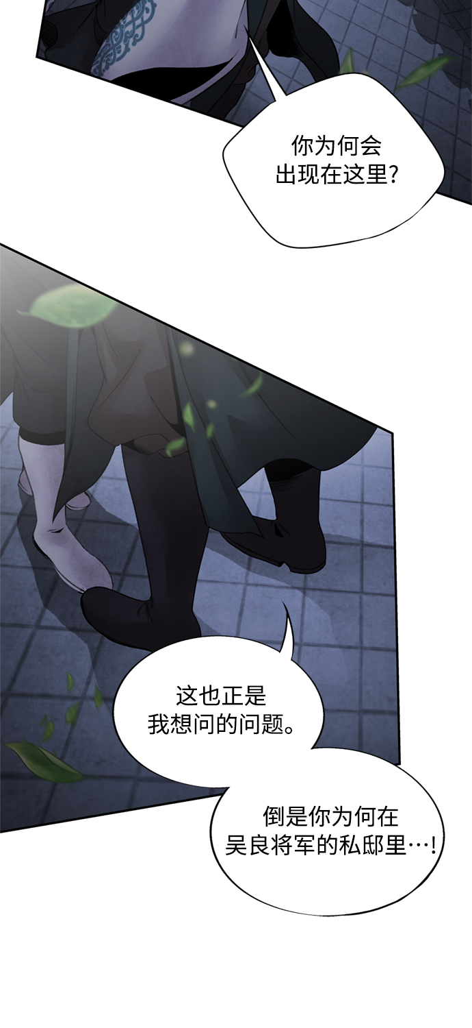 [第46话] 分歧3