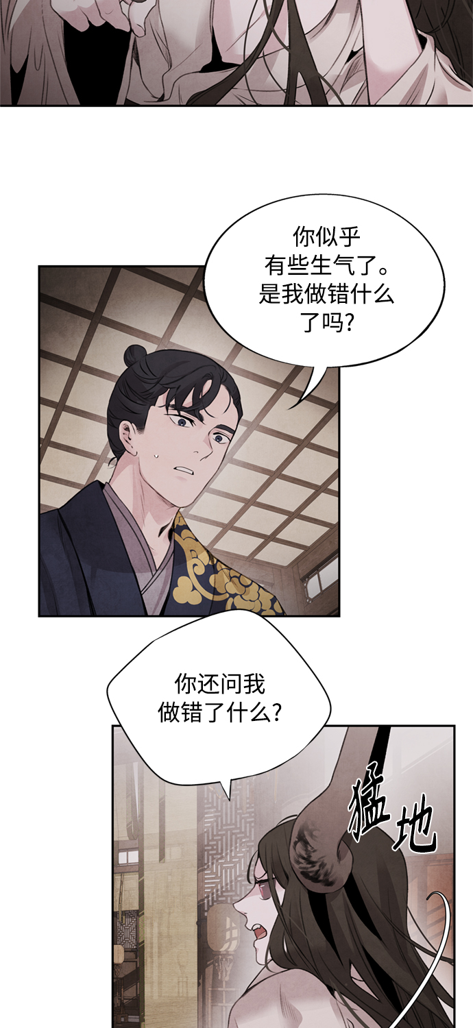 [第46话] 分歧34