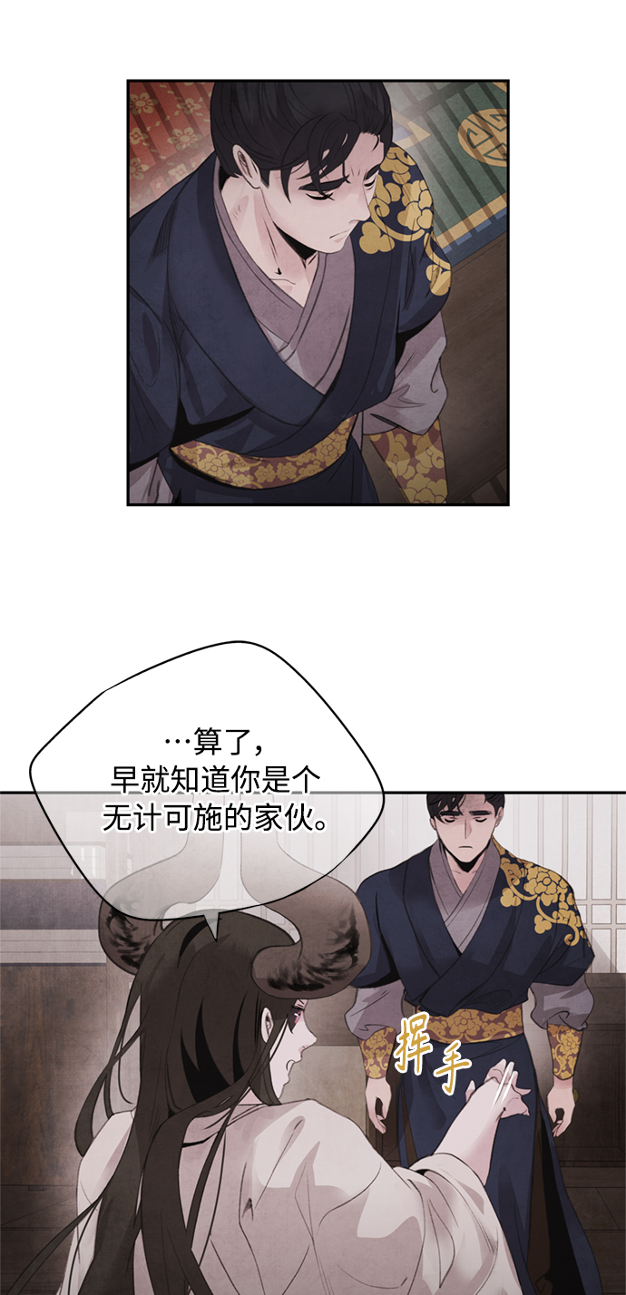 [第46话] 分歧36