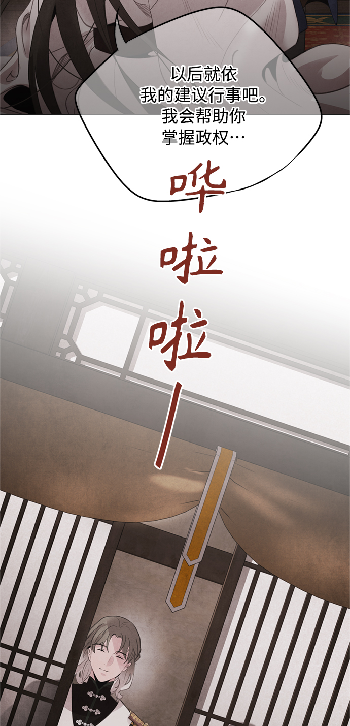 [第46话] 分歧37