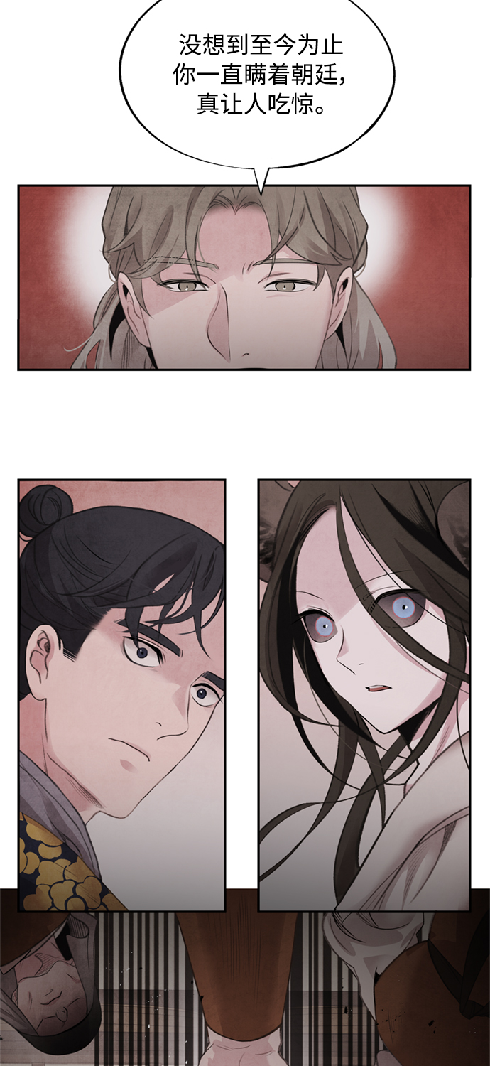 [第46话] 分歧40