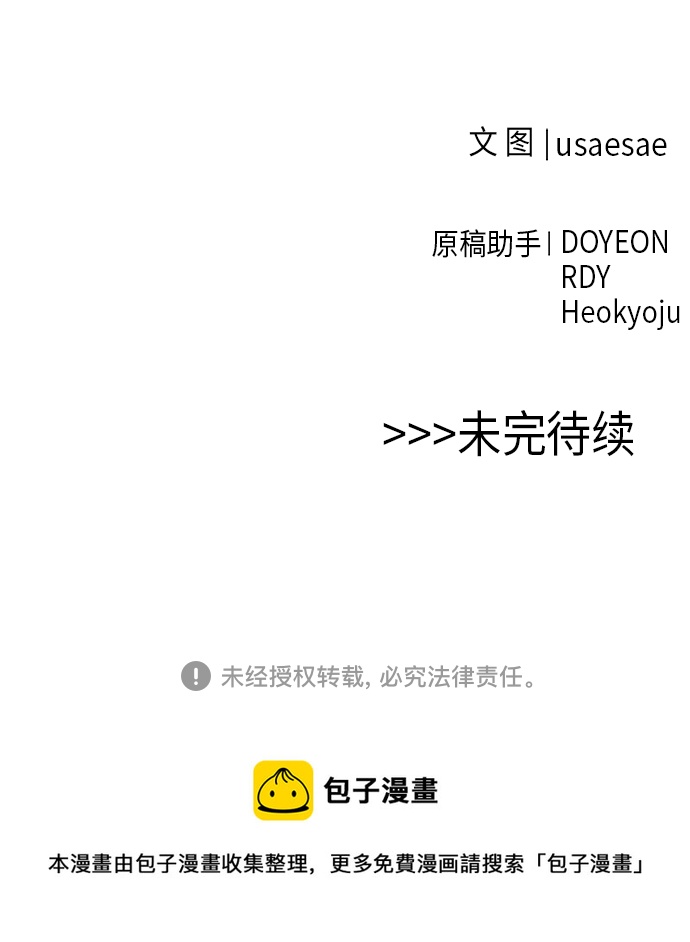 [第46话] 分歧45