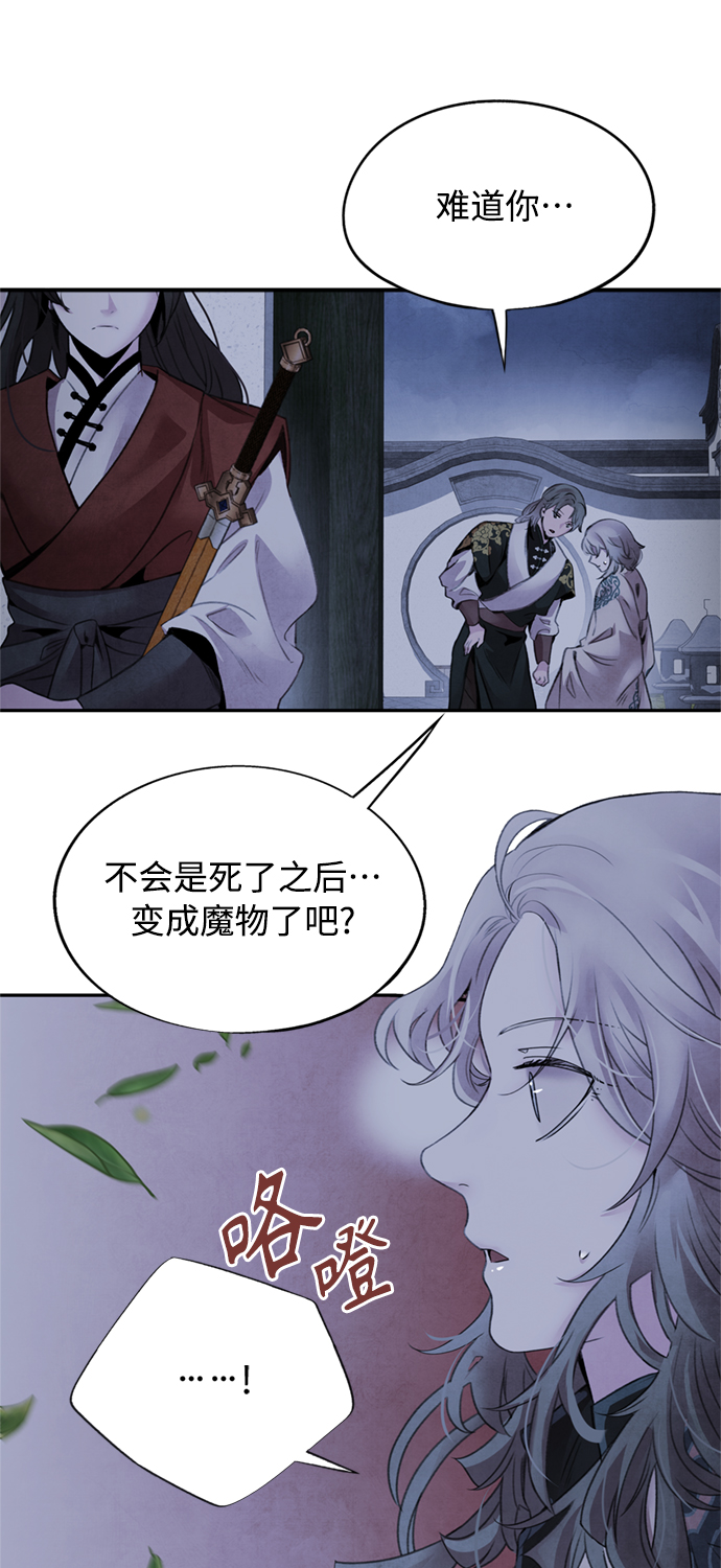 [第46话] 分歧5