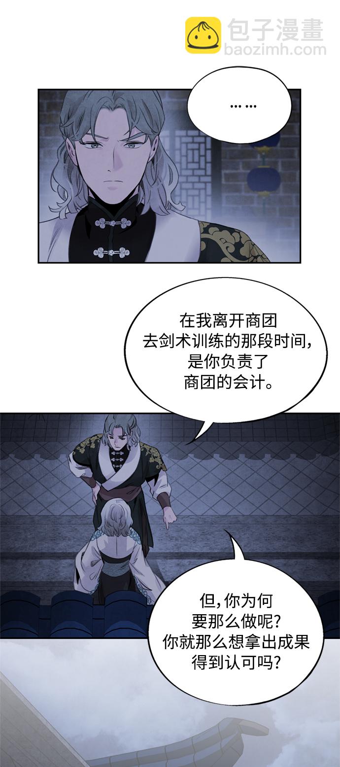 [第46话] 分歧7