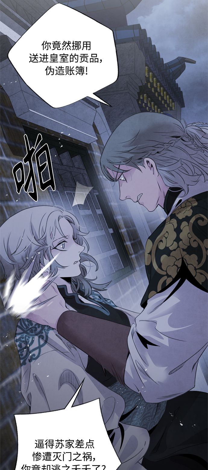 [第46话] 分歧8