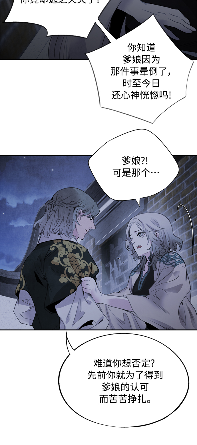 [第46话] 分歧9