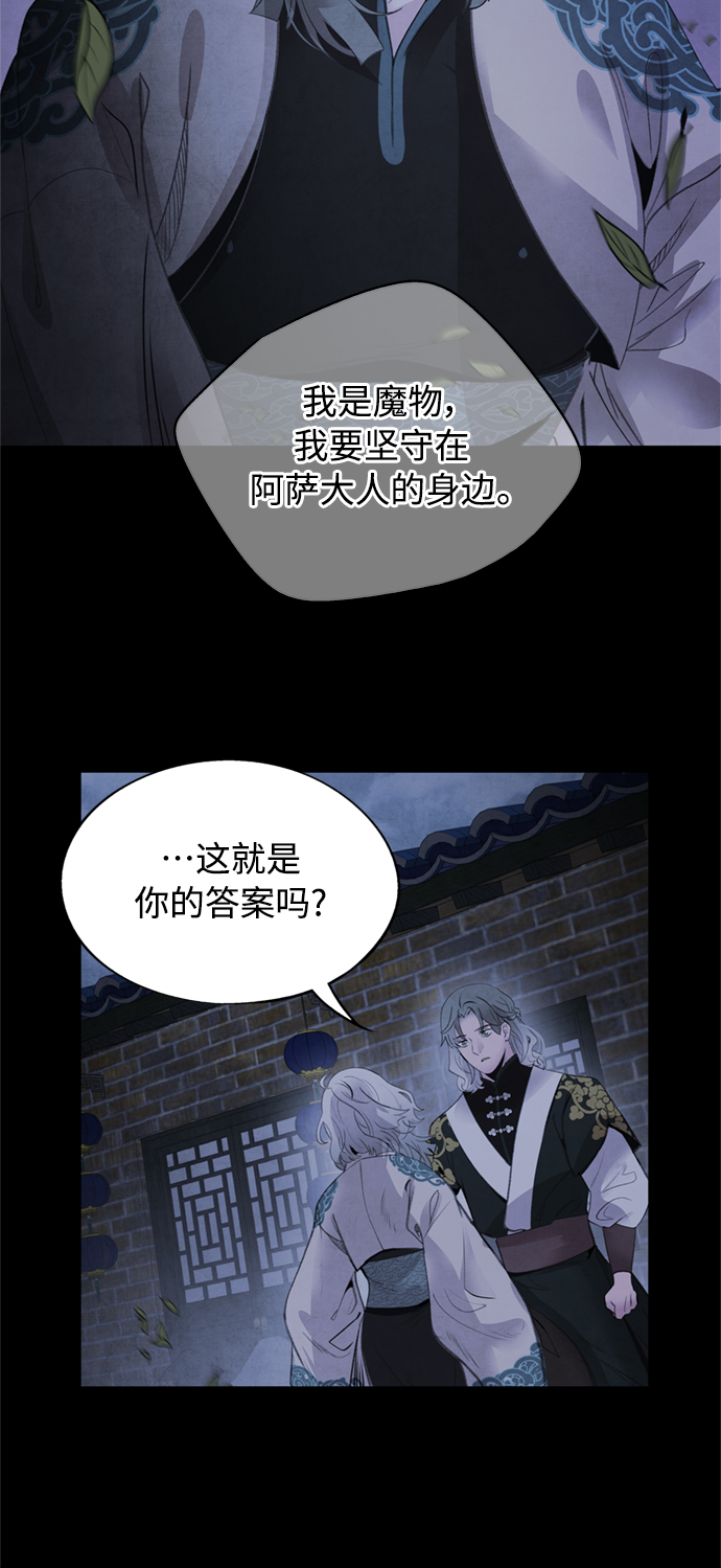 [第47话] 选择18