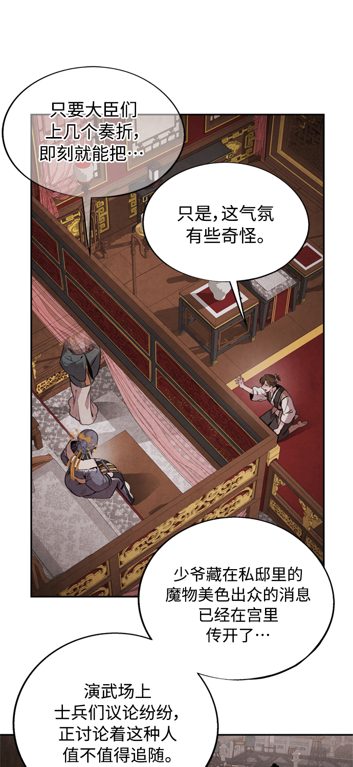 [第47话] 选择31