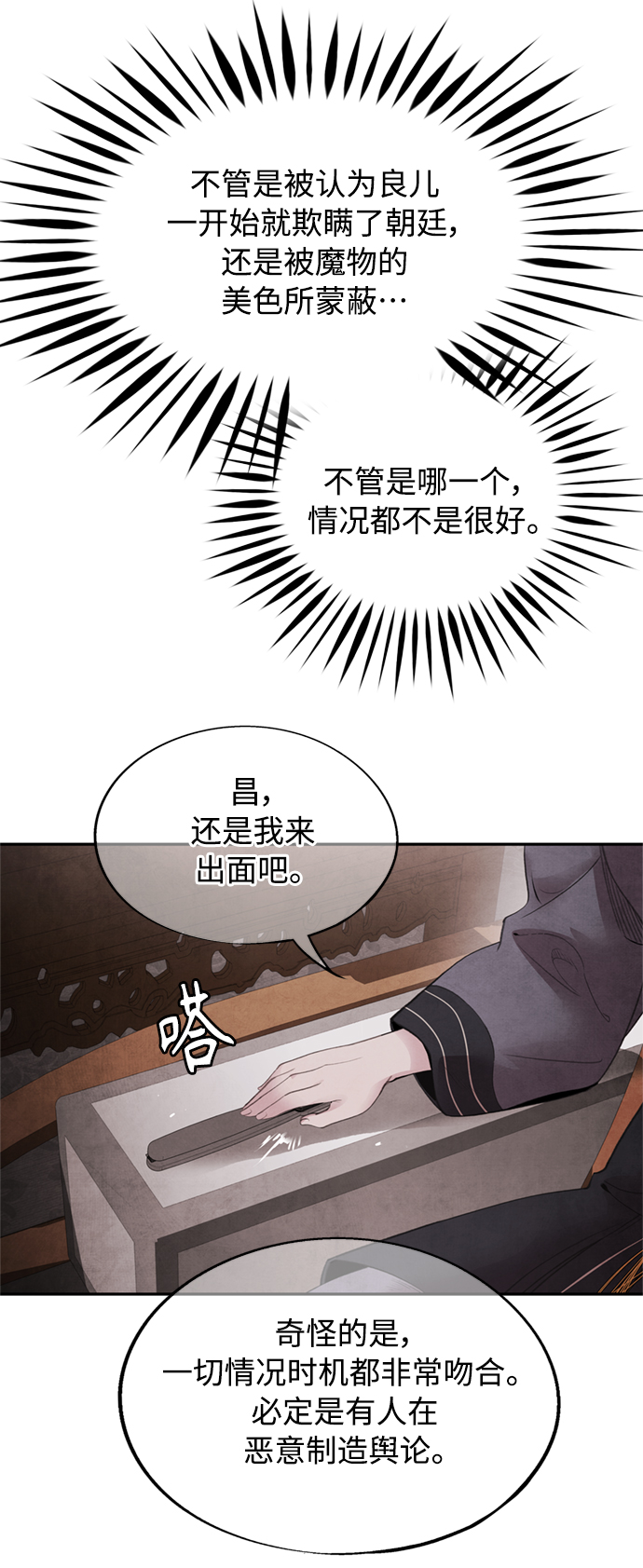 [第47话] 选择34