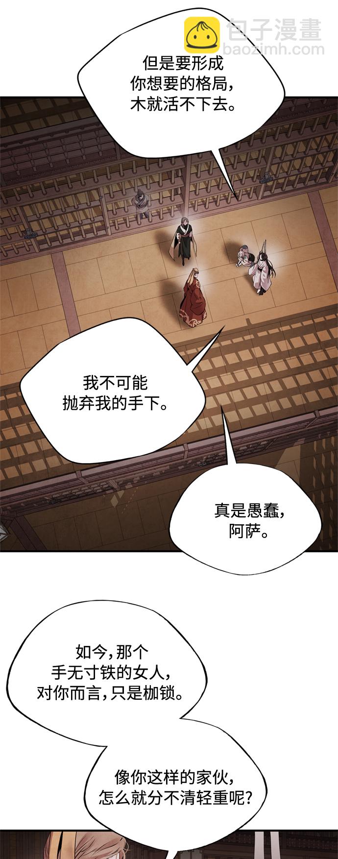 [第47话] 选择43