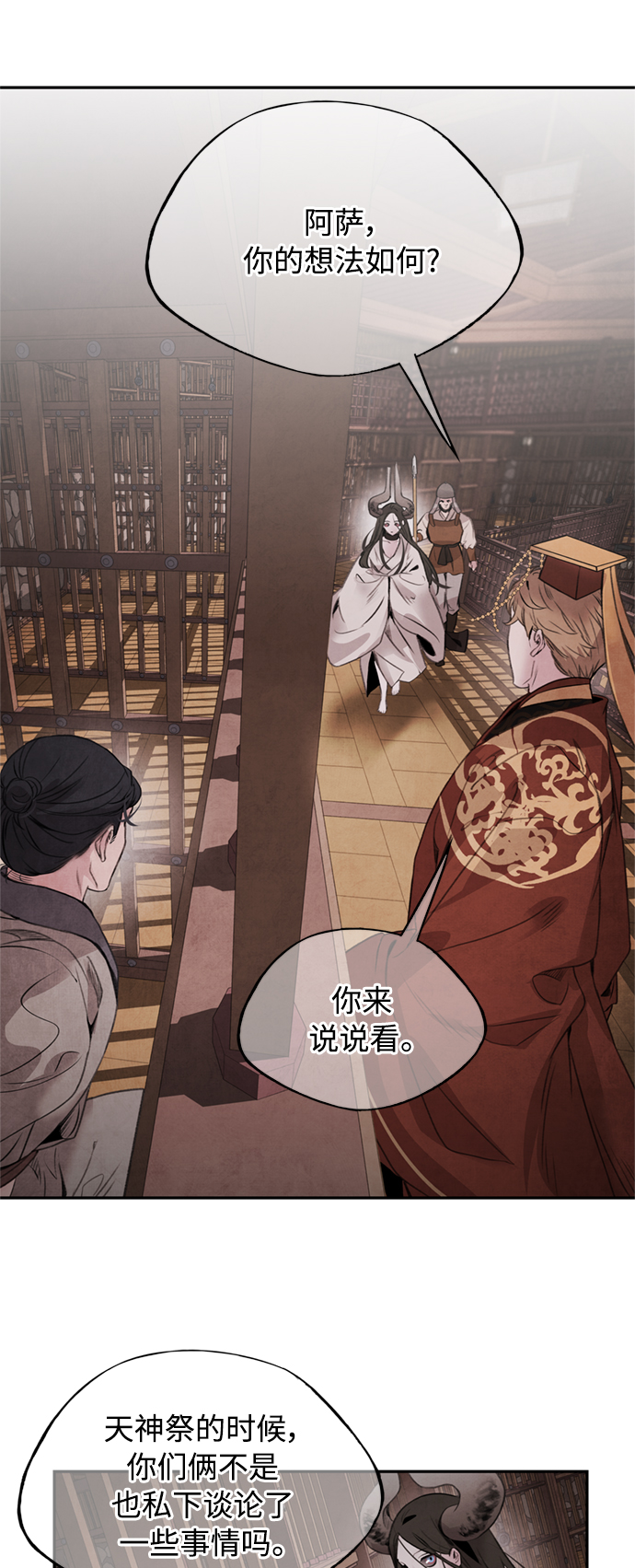 [第47话] 选择7