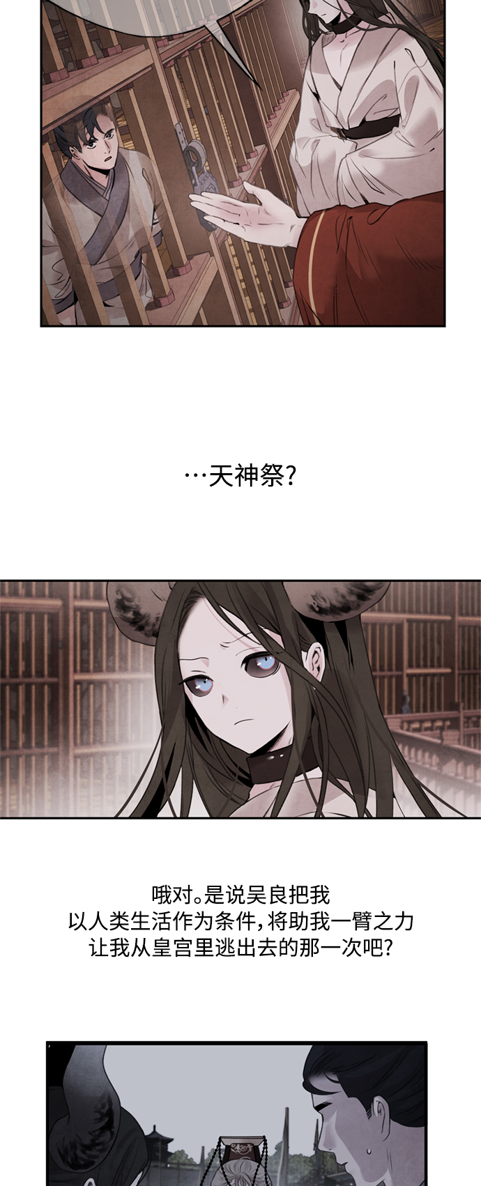 [第47话] 选择8