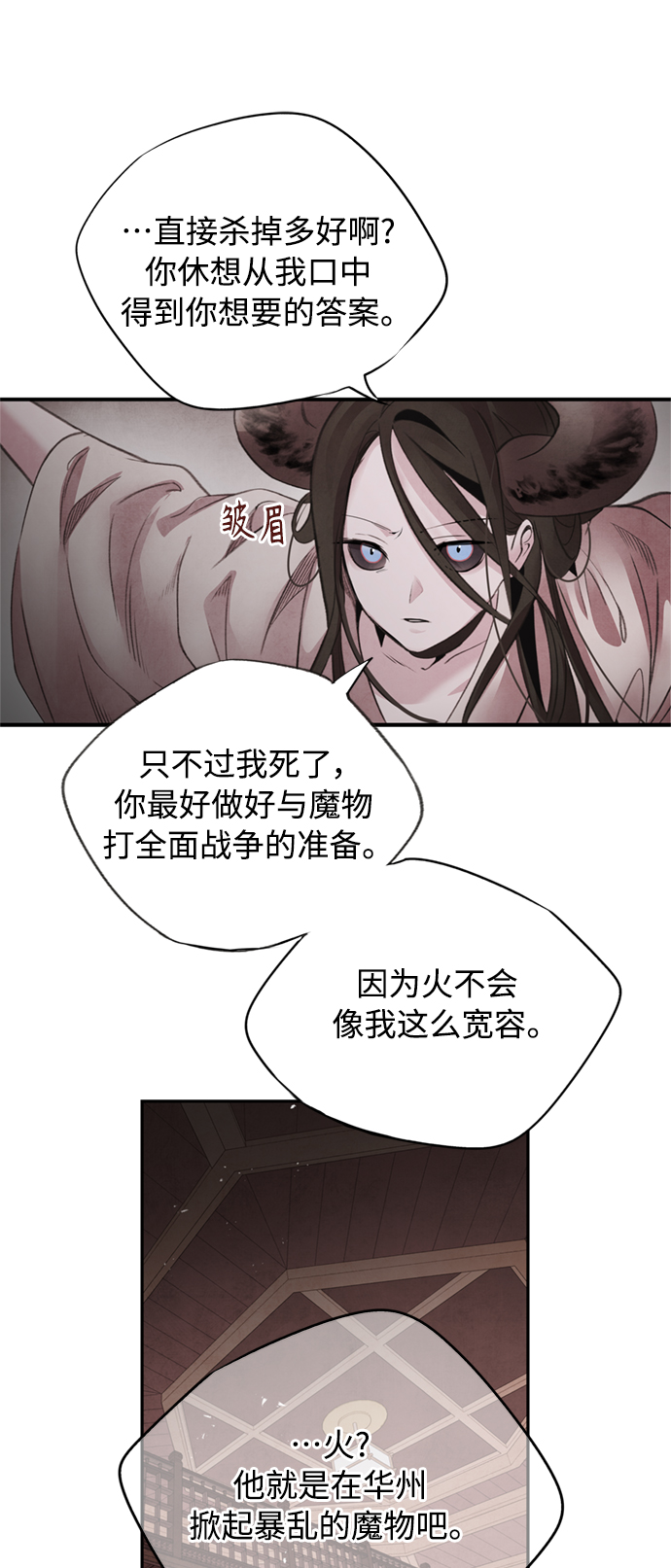 [第48话] 破斗13