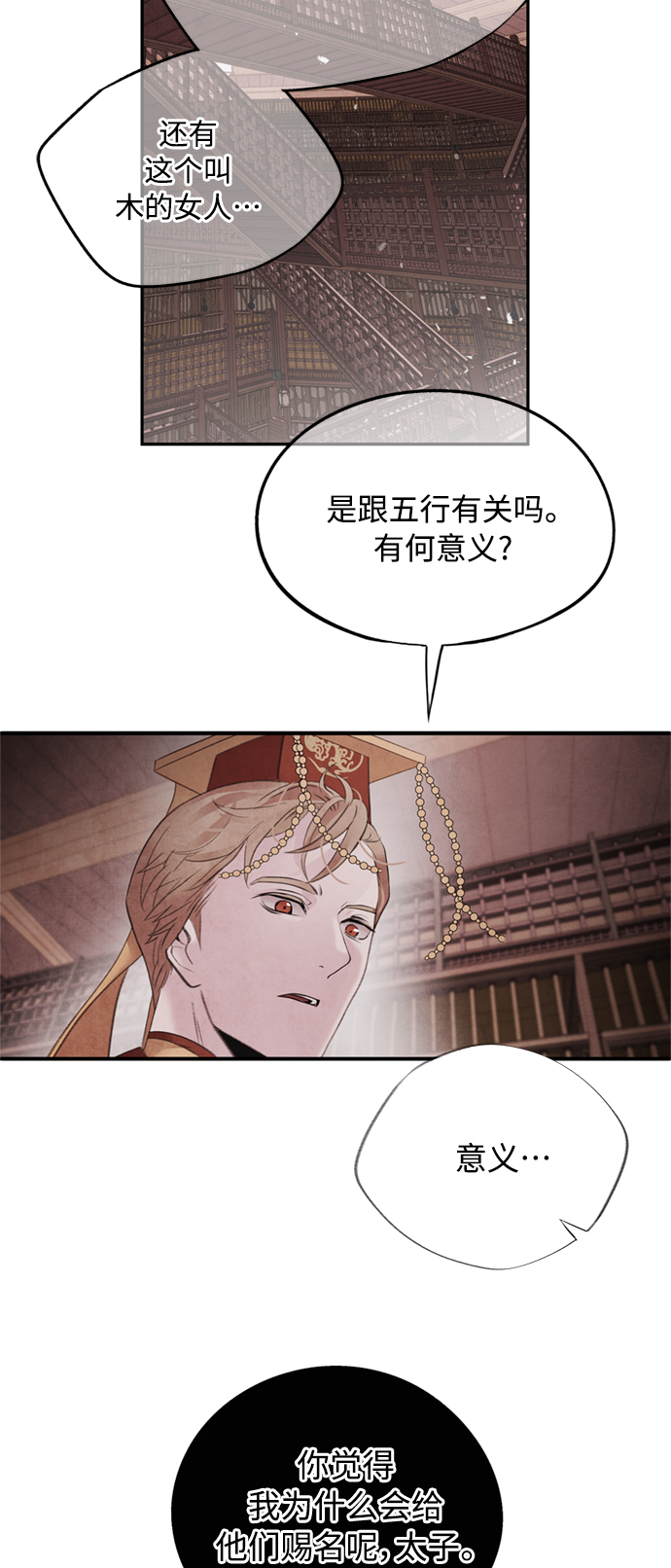 [第48话] 破斗14