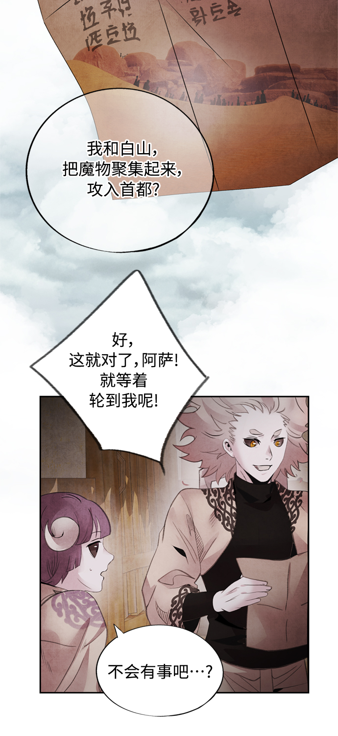 [第48话] 破斗21