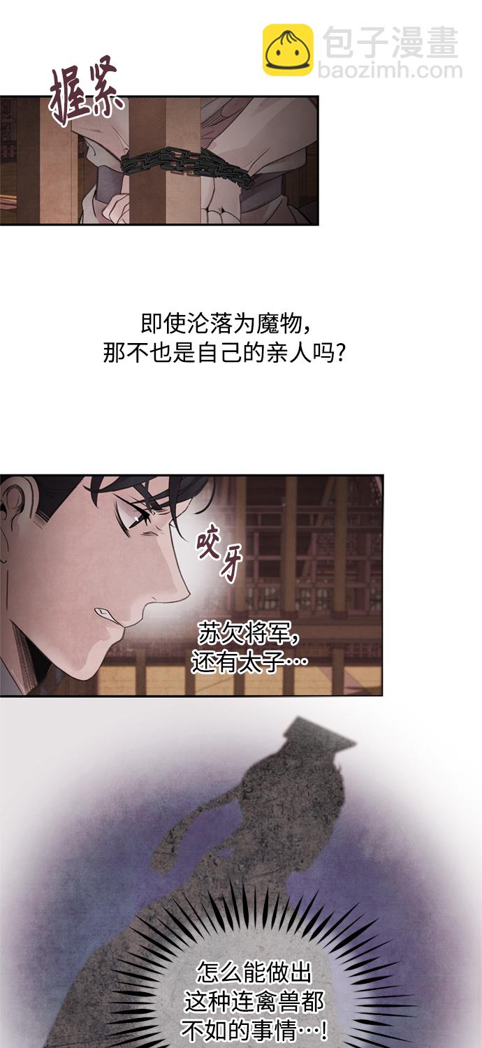 [第48话] 破斗28