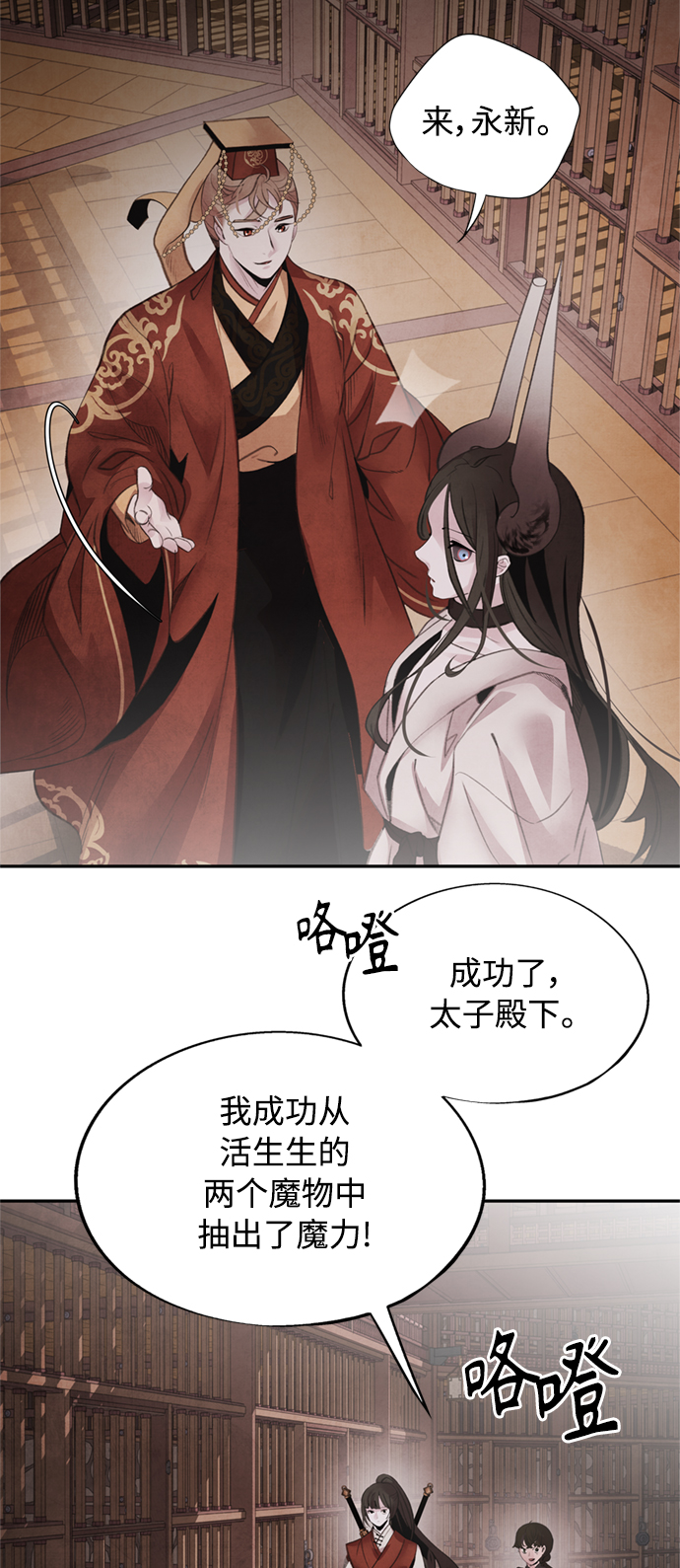 [第48话] 破斗8