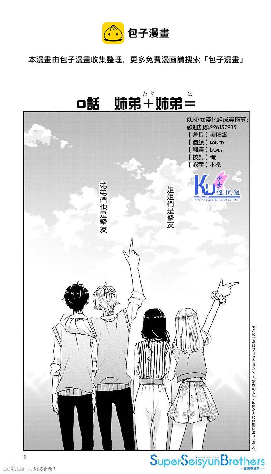 第01话0