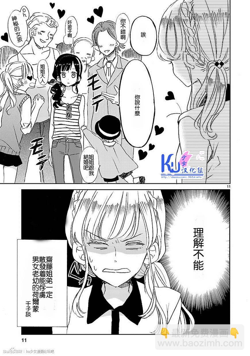 第01话10