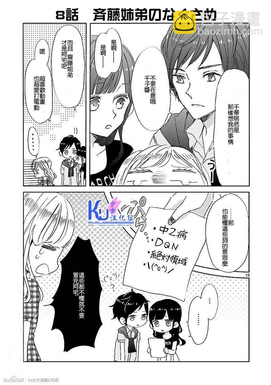 第01话12
