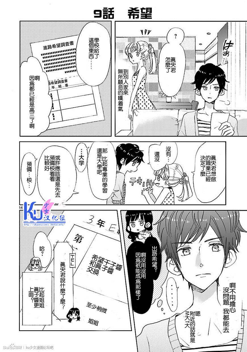 第01话13