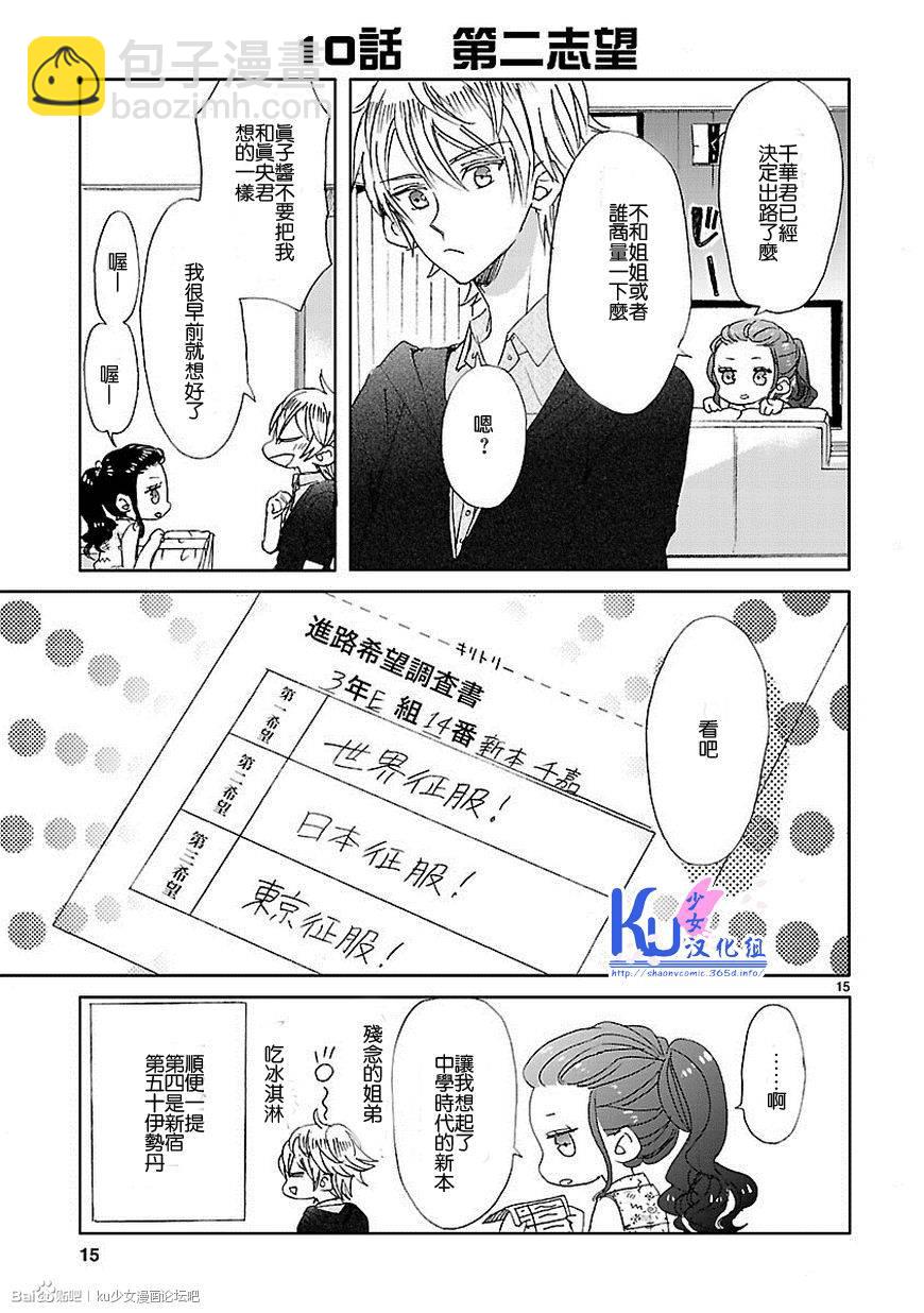 第01话14