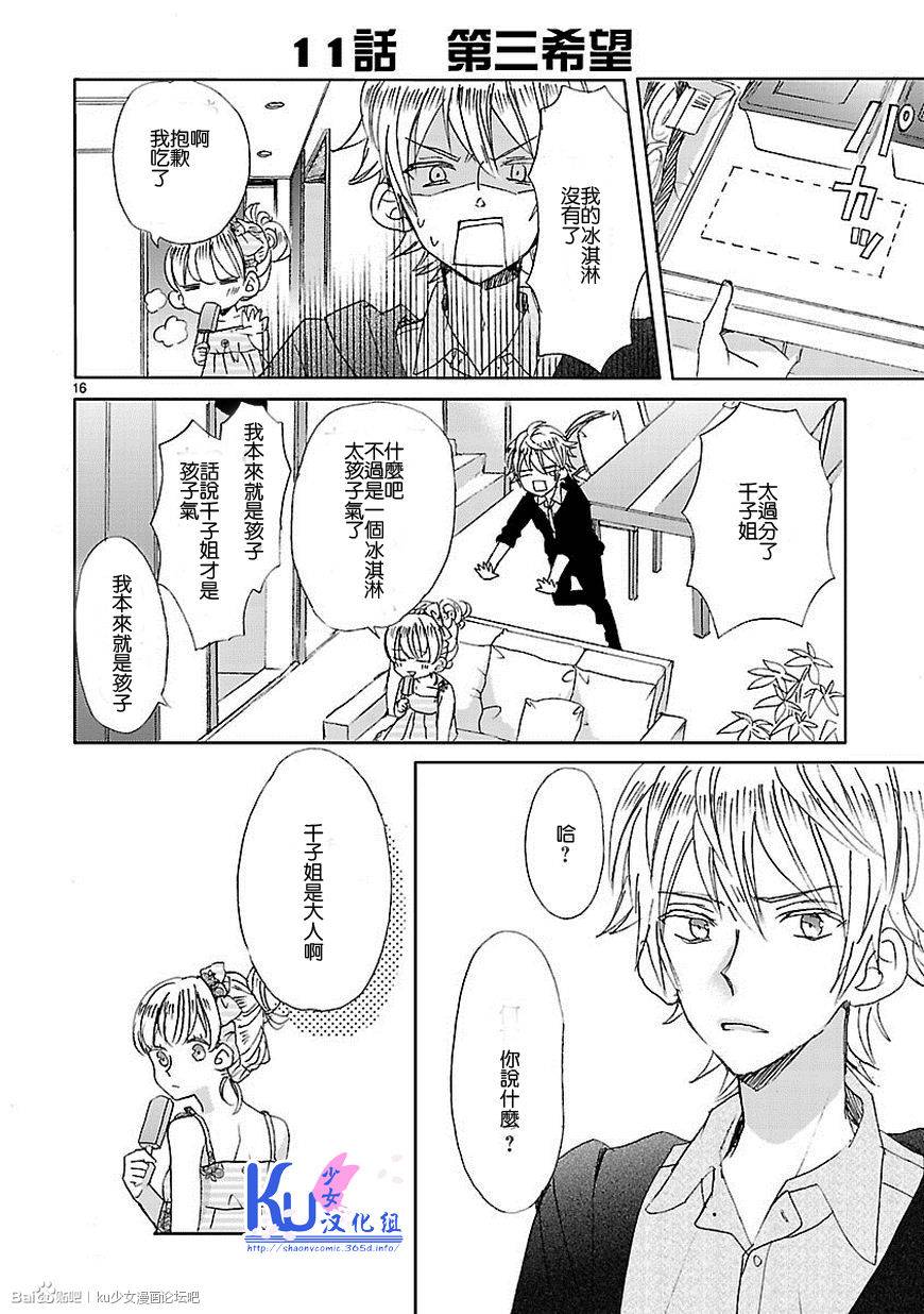 第01话15