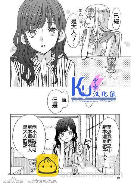 第01话17